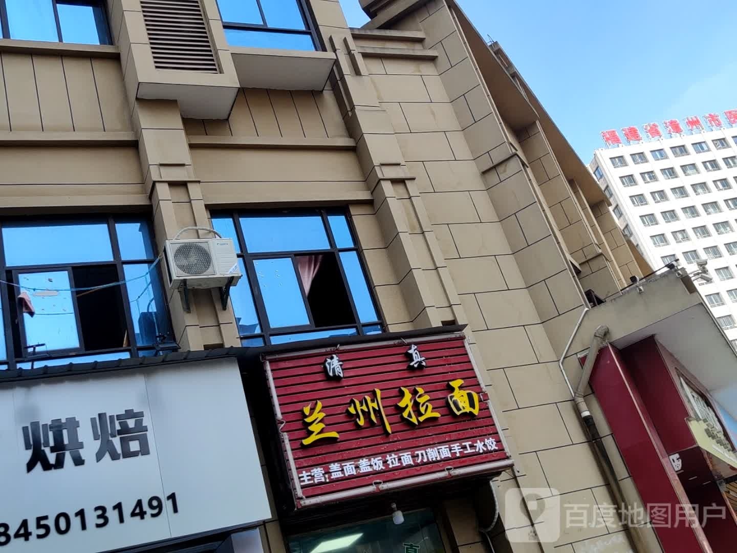 清真兰州拉面(朗域店)