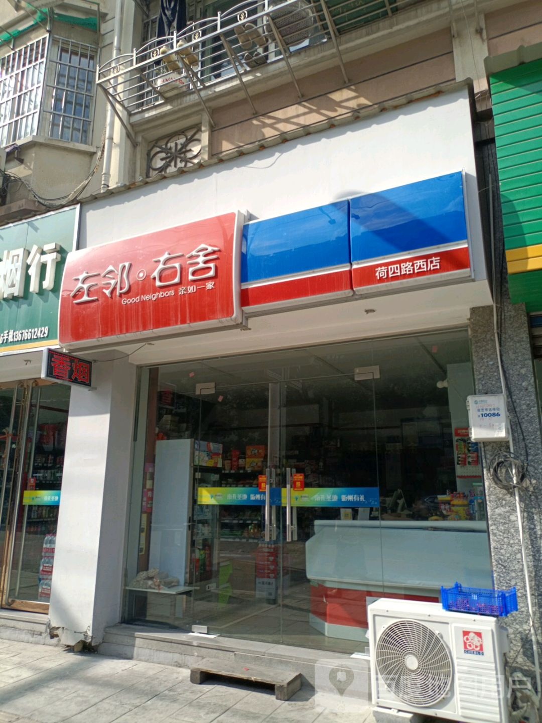 左岭右舍(荷四路西店)