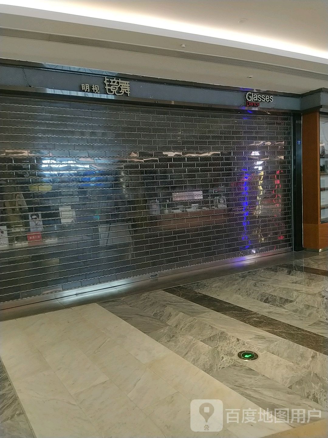 明示镜舞(银泰百货厦门国贸中心店)