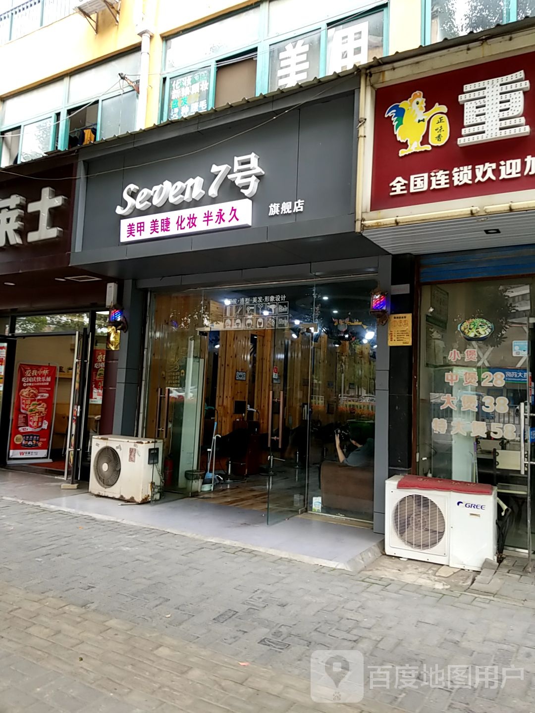 Seven7号美甲美甲旗舰店