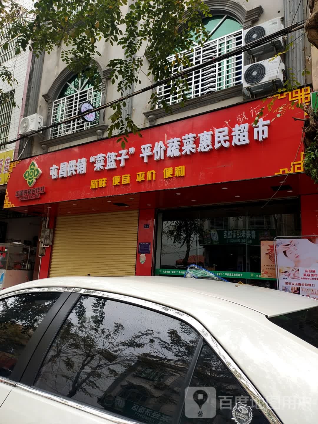 屯昌供销“菜篮子”平价蔬菜惠民超市