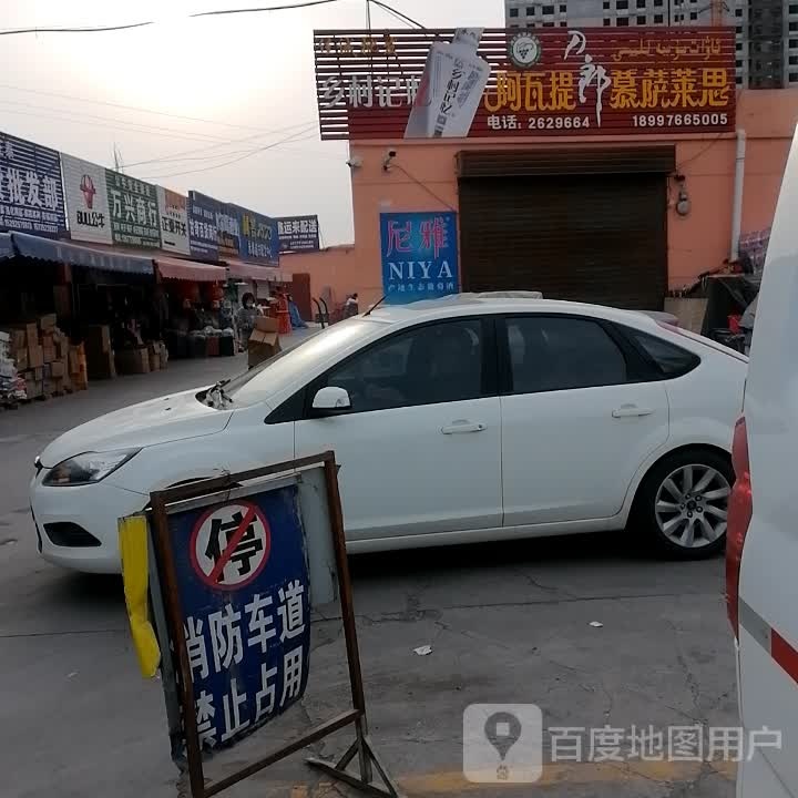 万兴商行