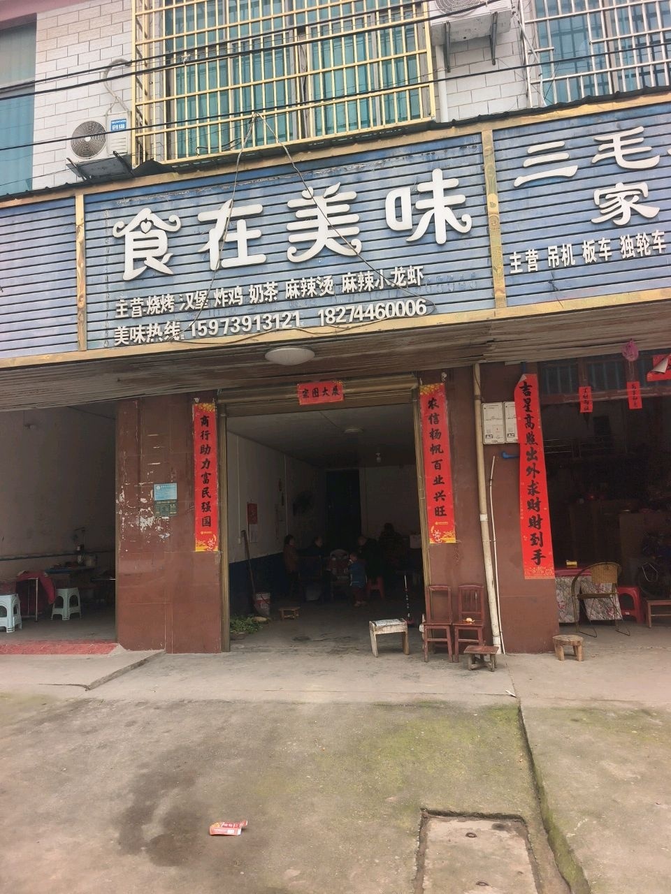 食在美味(S240店)