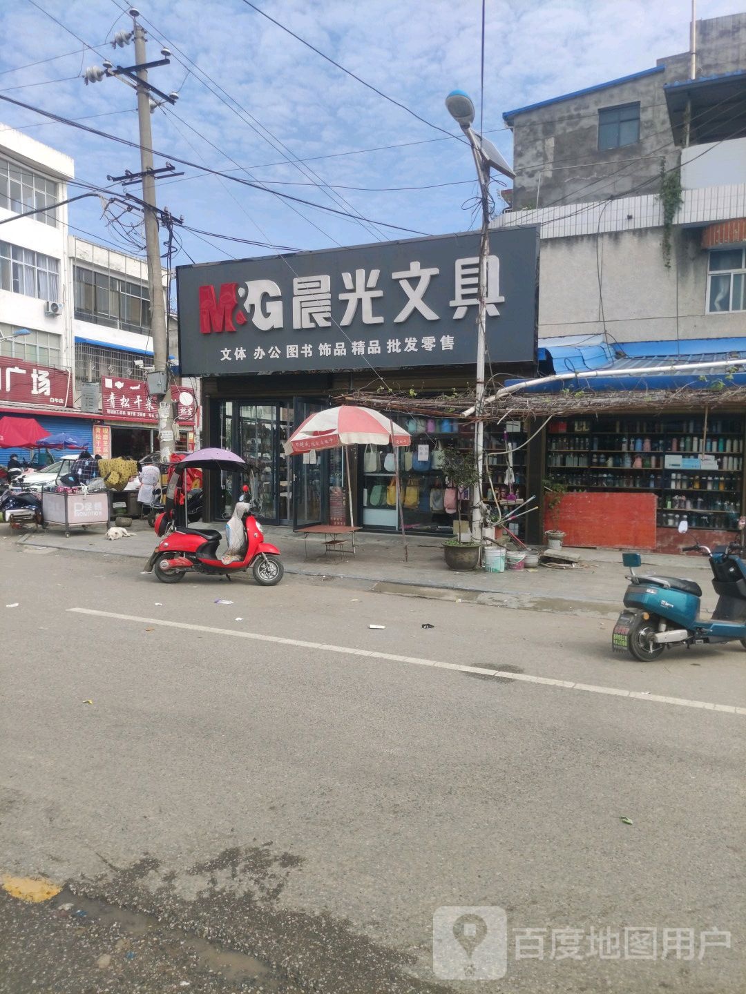 邓州市白牛镇晨光文具(经贸路店)