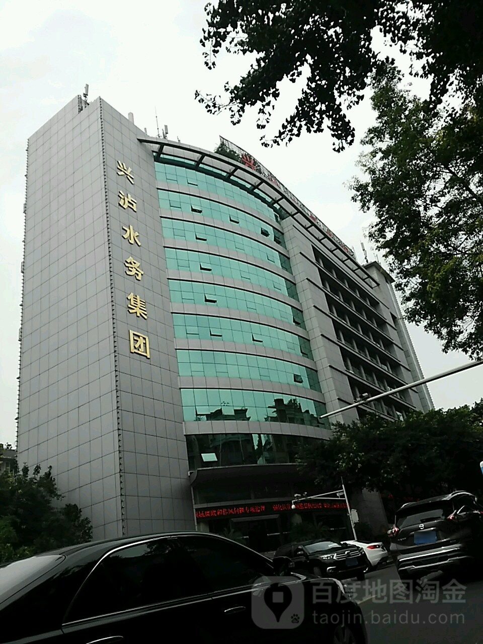 兴泸水务集团