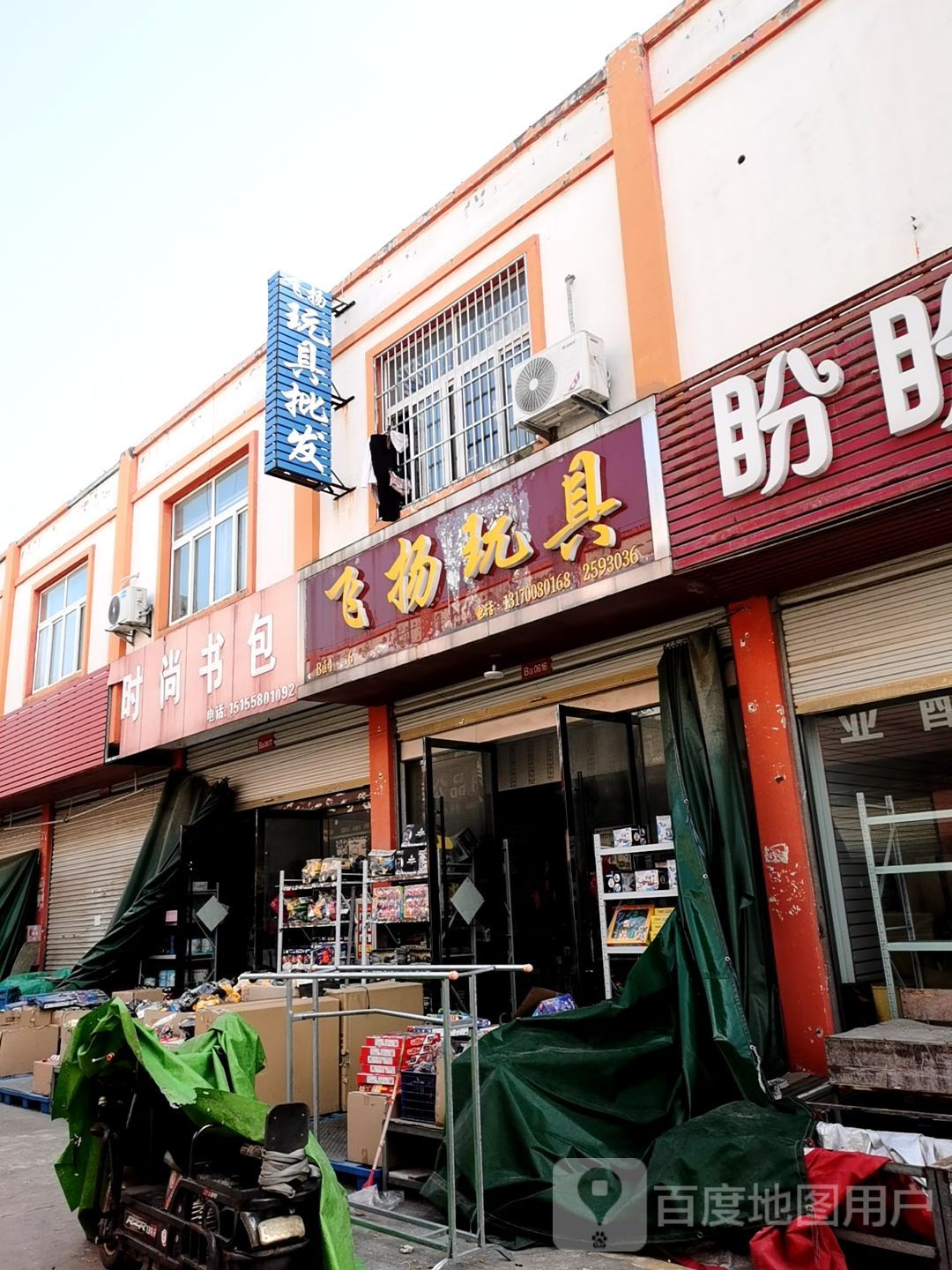 时尚书