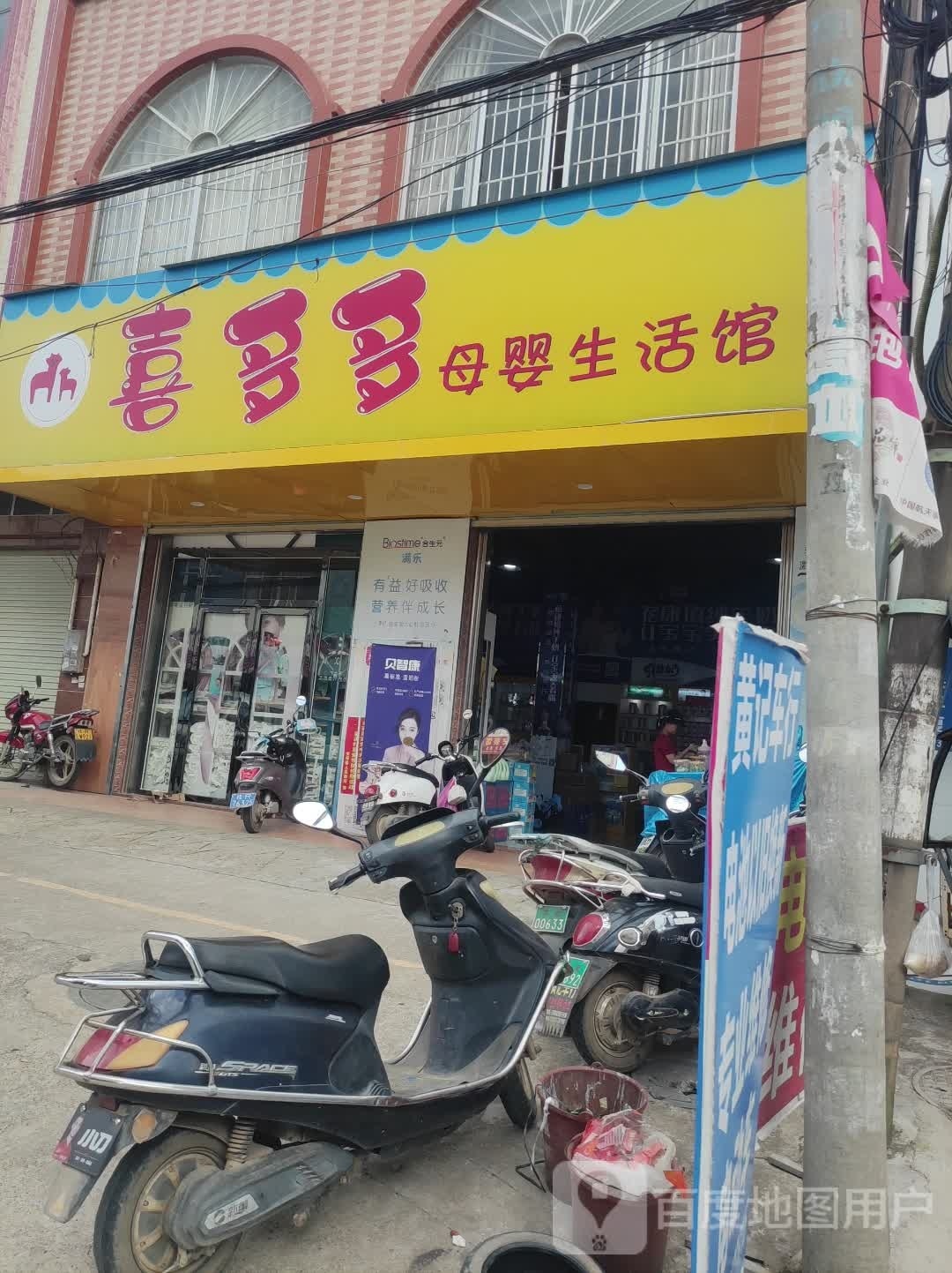 许多多(X344店)