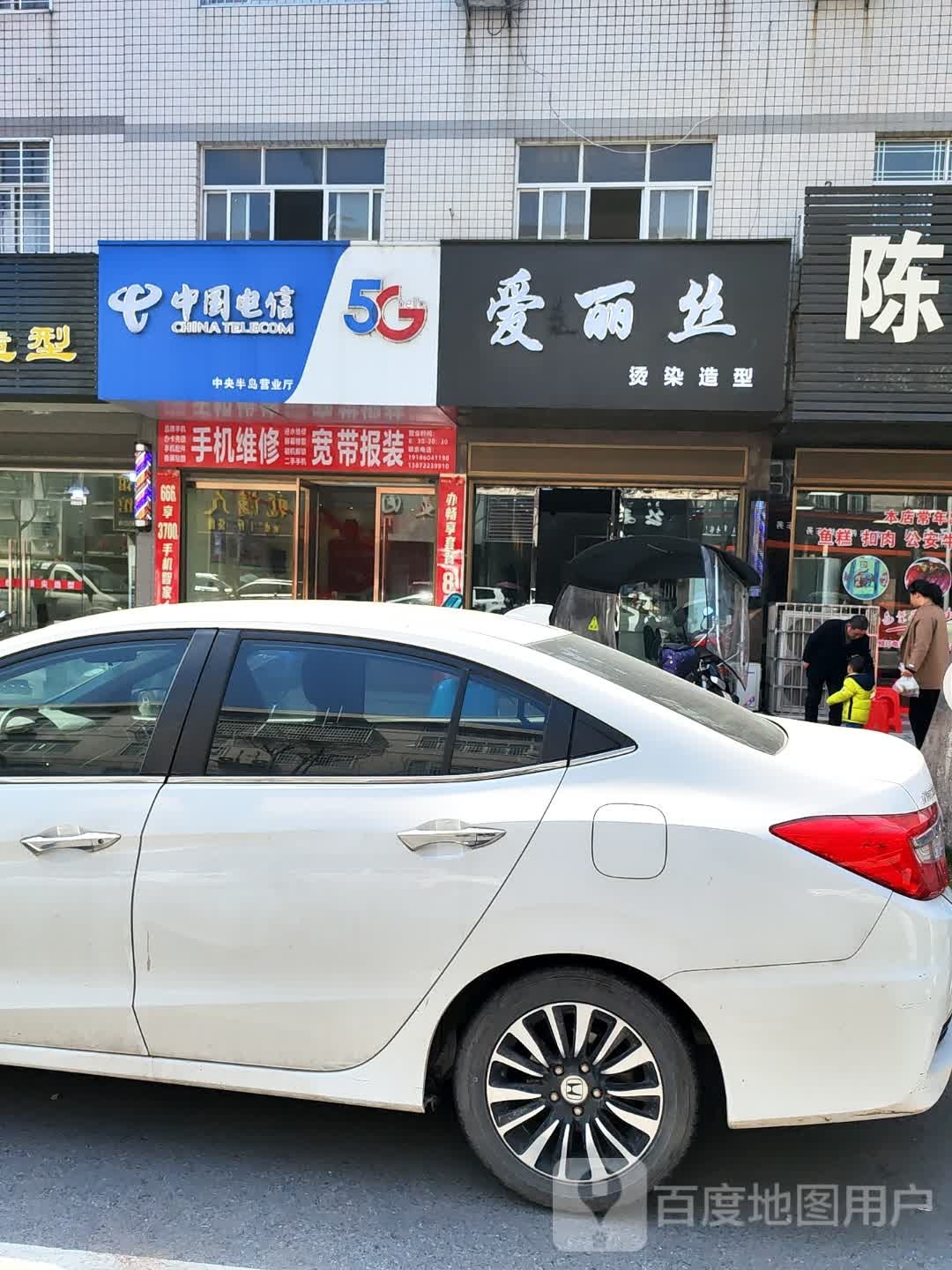 爱丽丝烫染造型