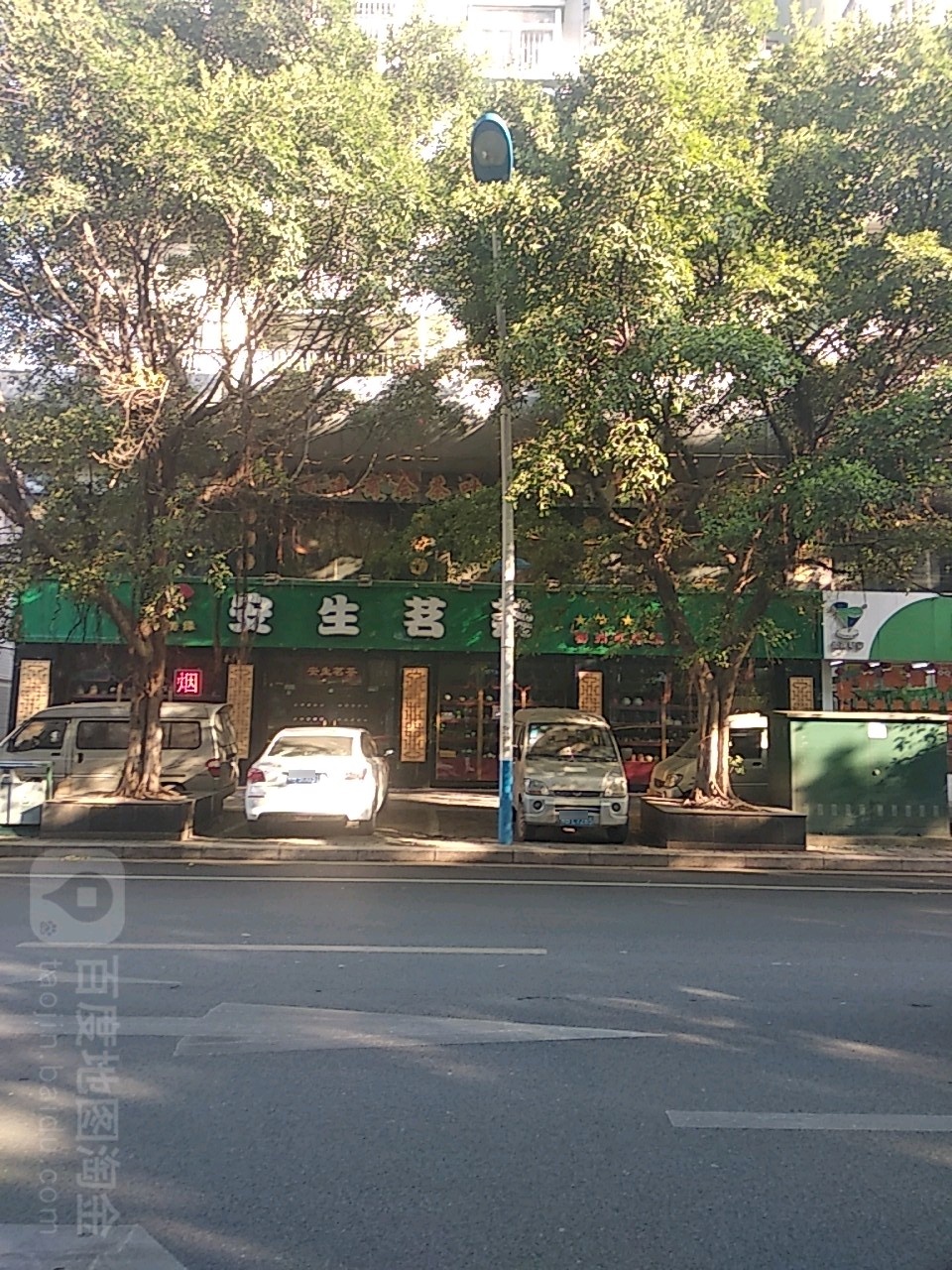 安生茗茶(柳州市旗舰店)
