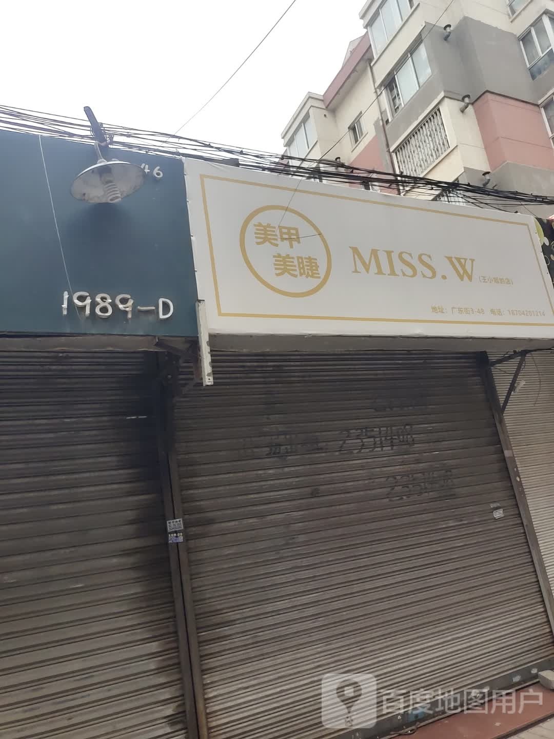 王小姐的店美甲美甲