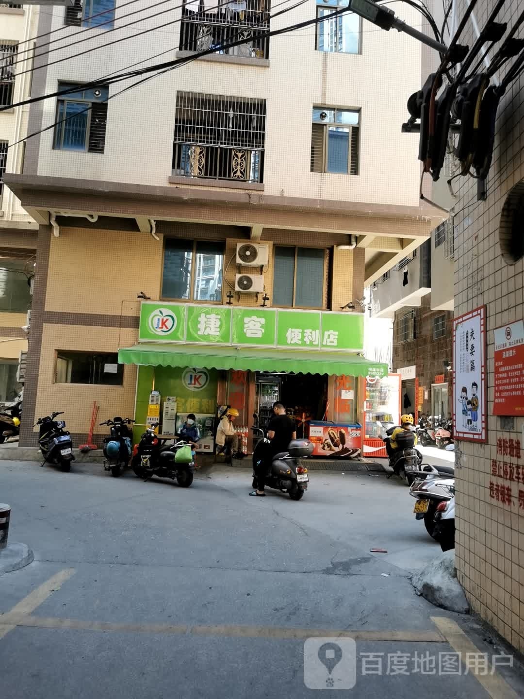 捷客便利店(江日路店)