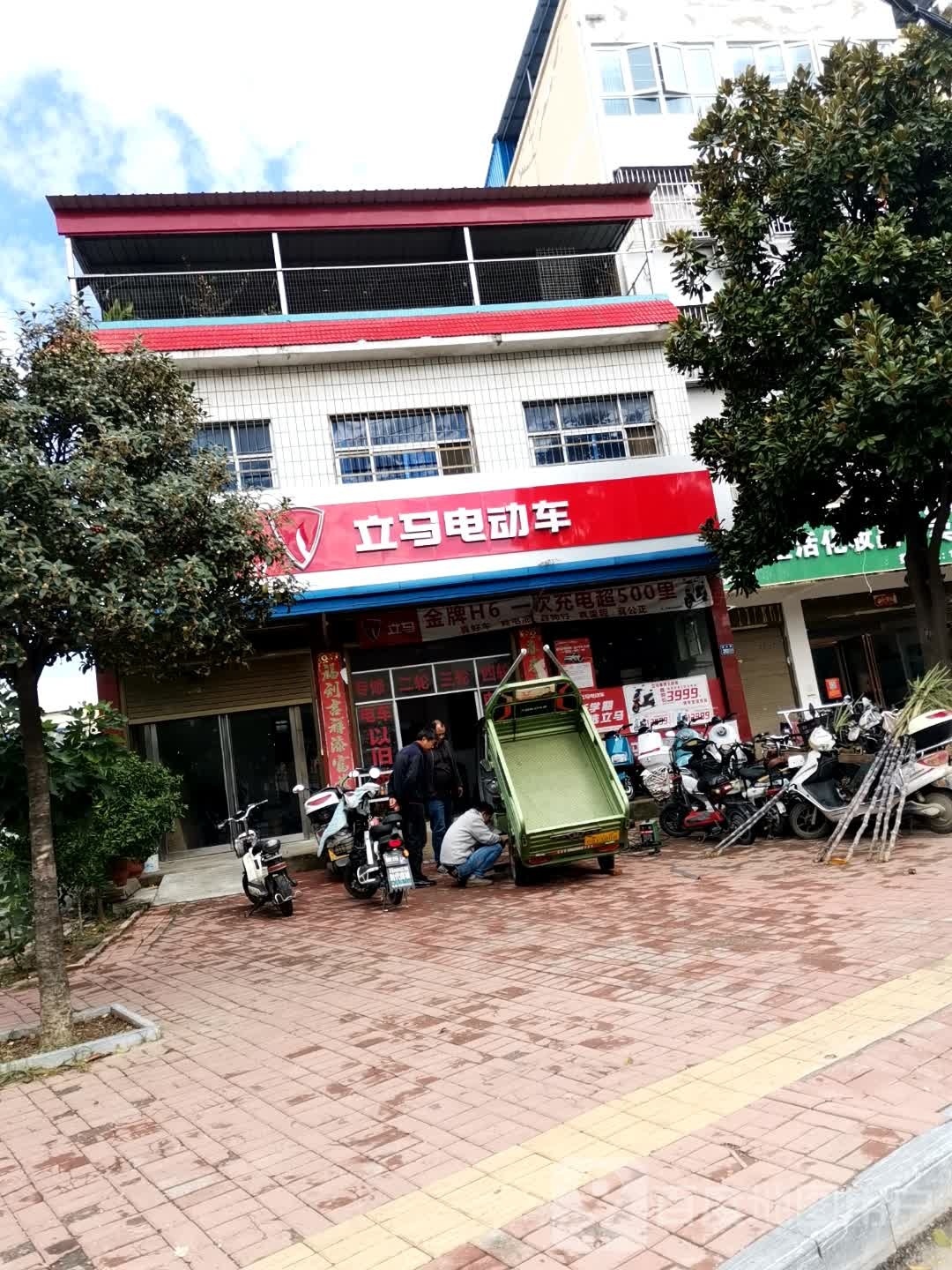 唐河县立马电动车(解放路店)