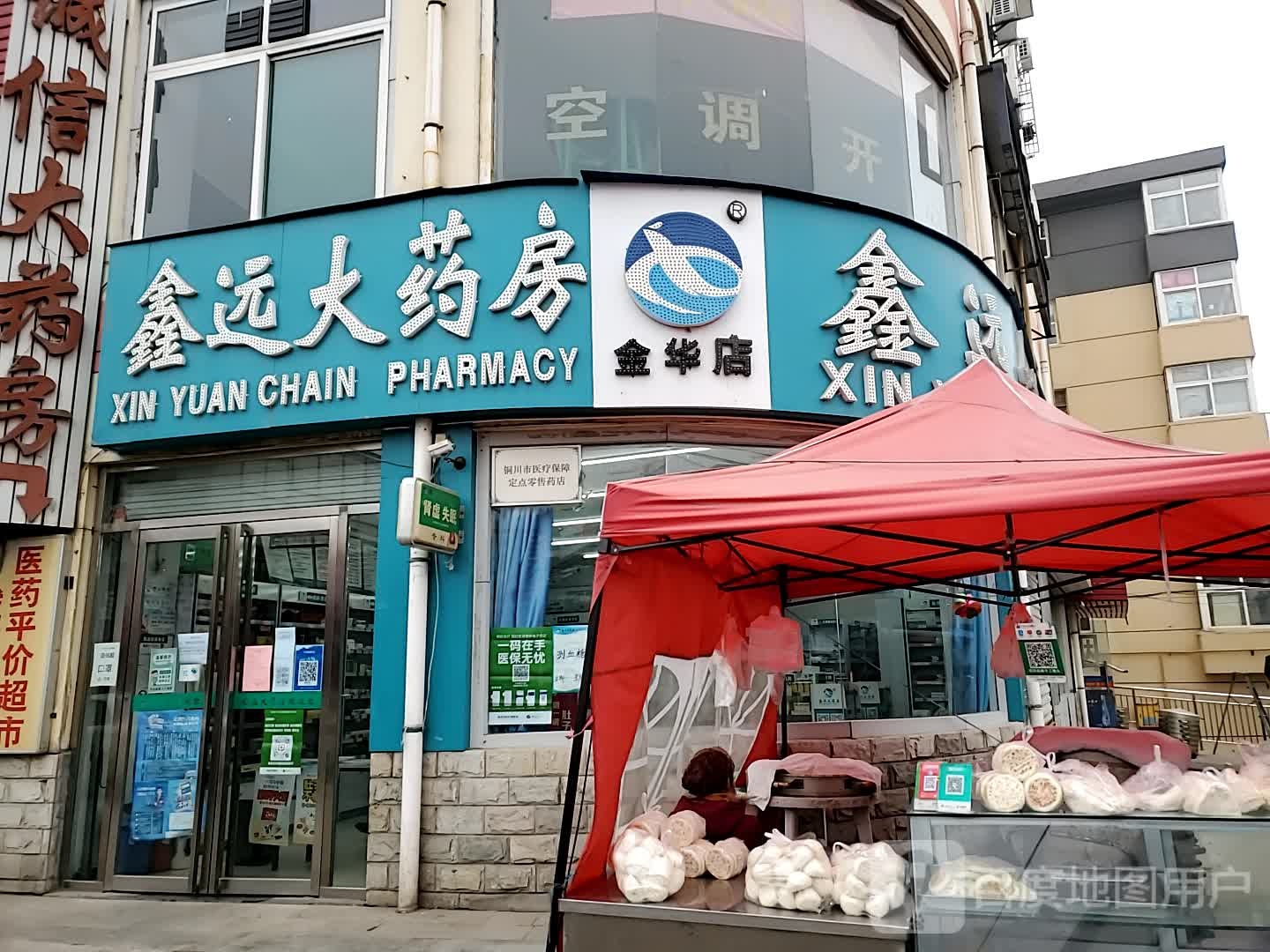 鑫远大要放(金华店)