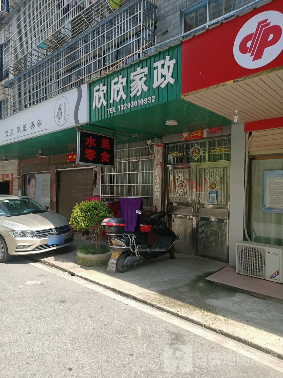 藏红舫艾灸减肥