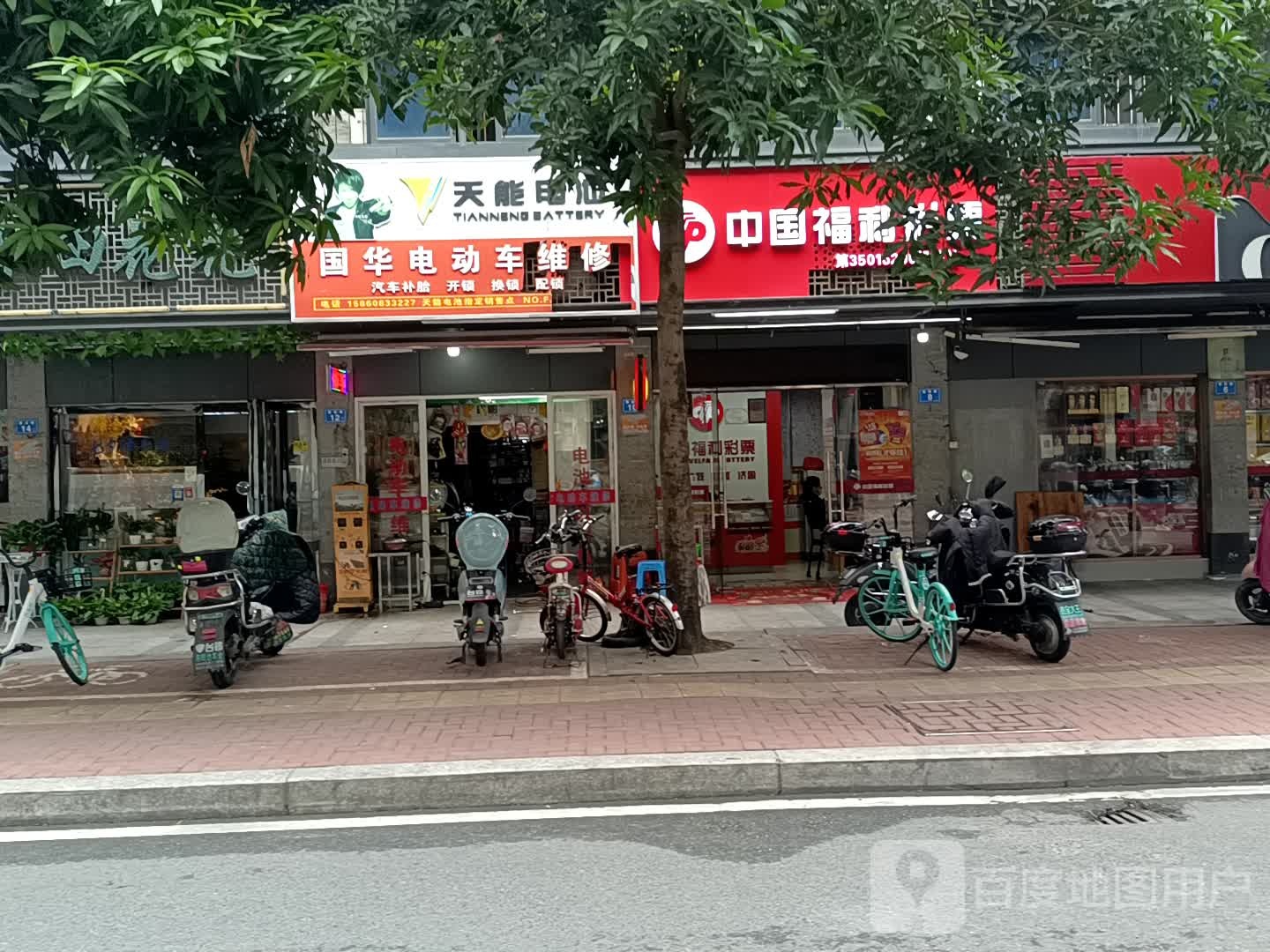 国华电动车维修