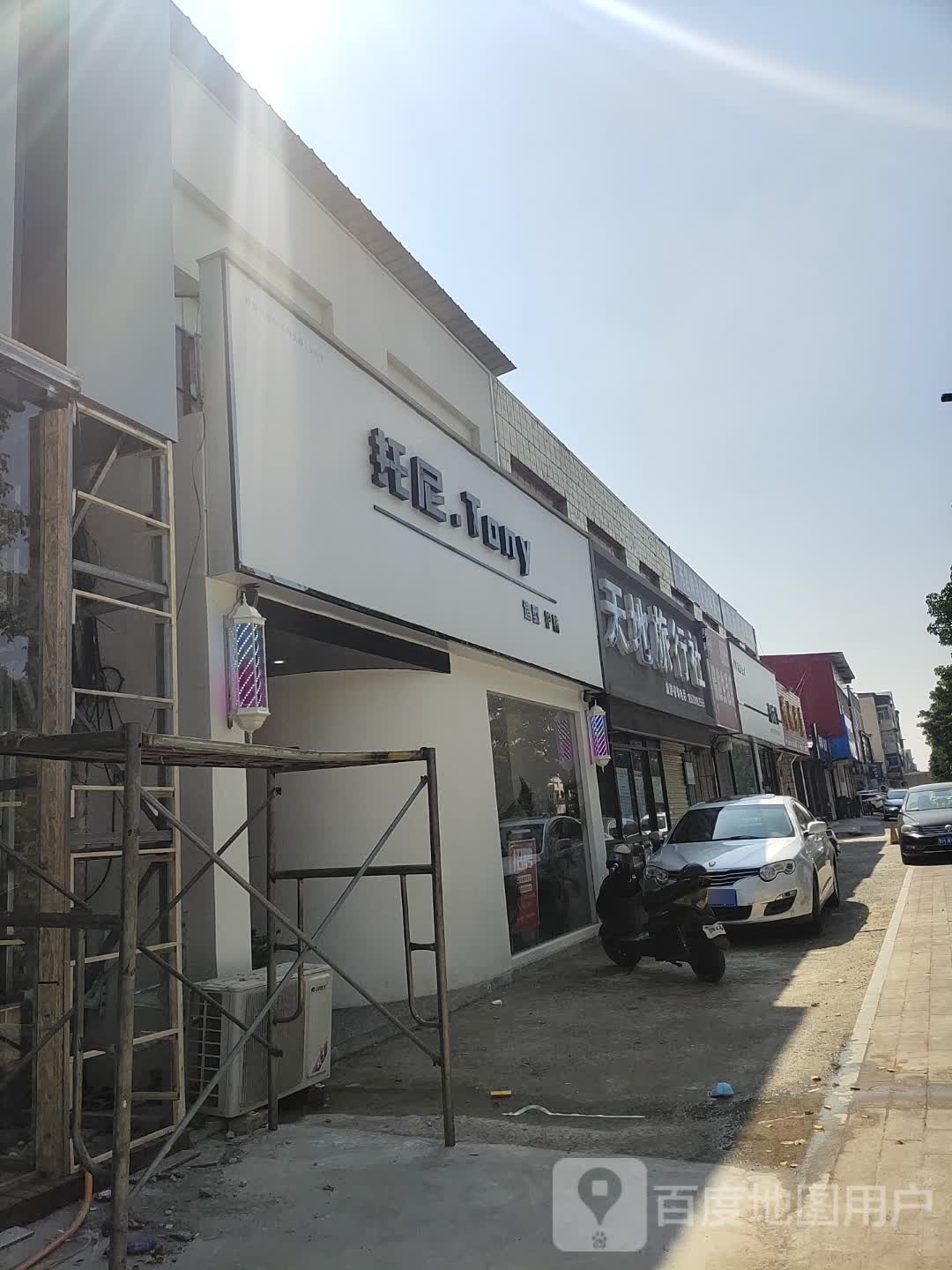 托尼Tony号造型