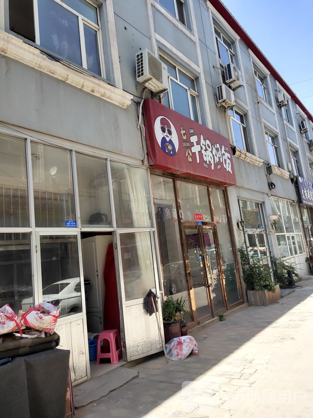 公干锅七挛轮焖饭