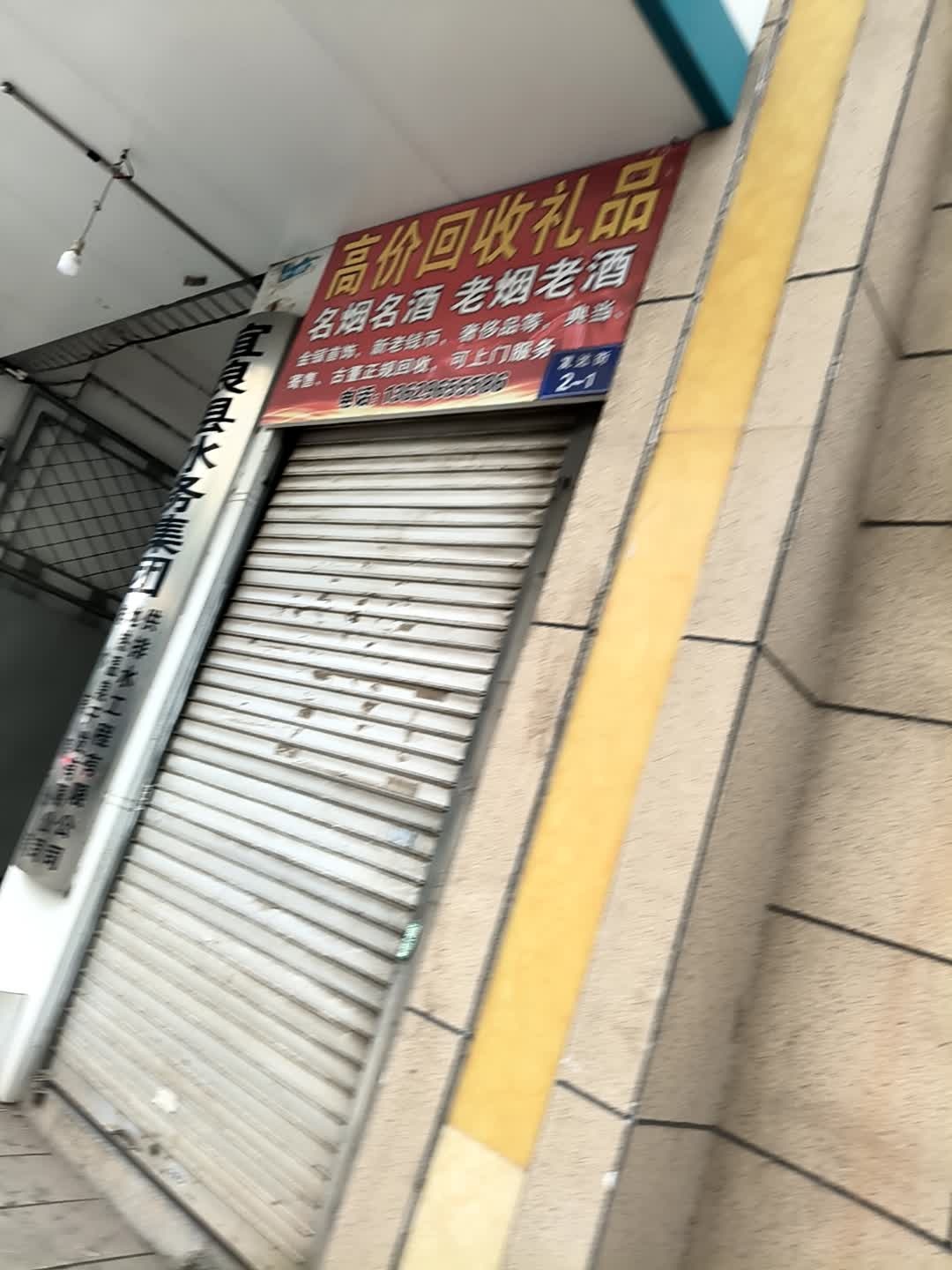 高价回收古董