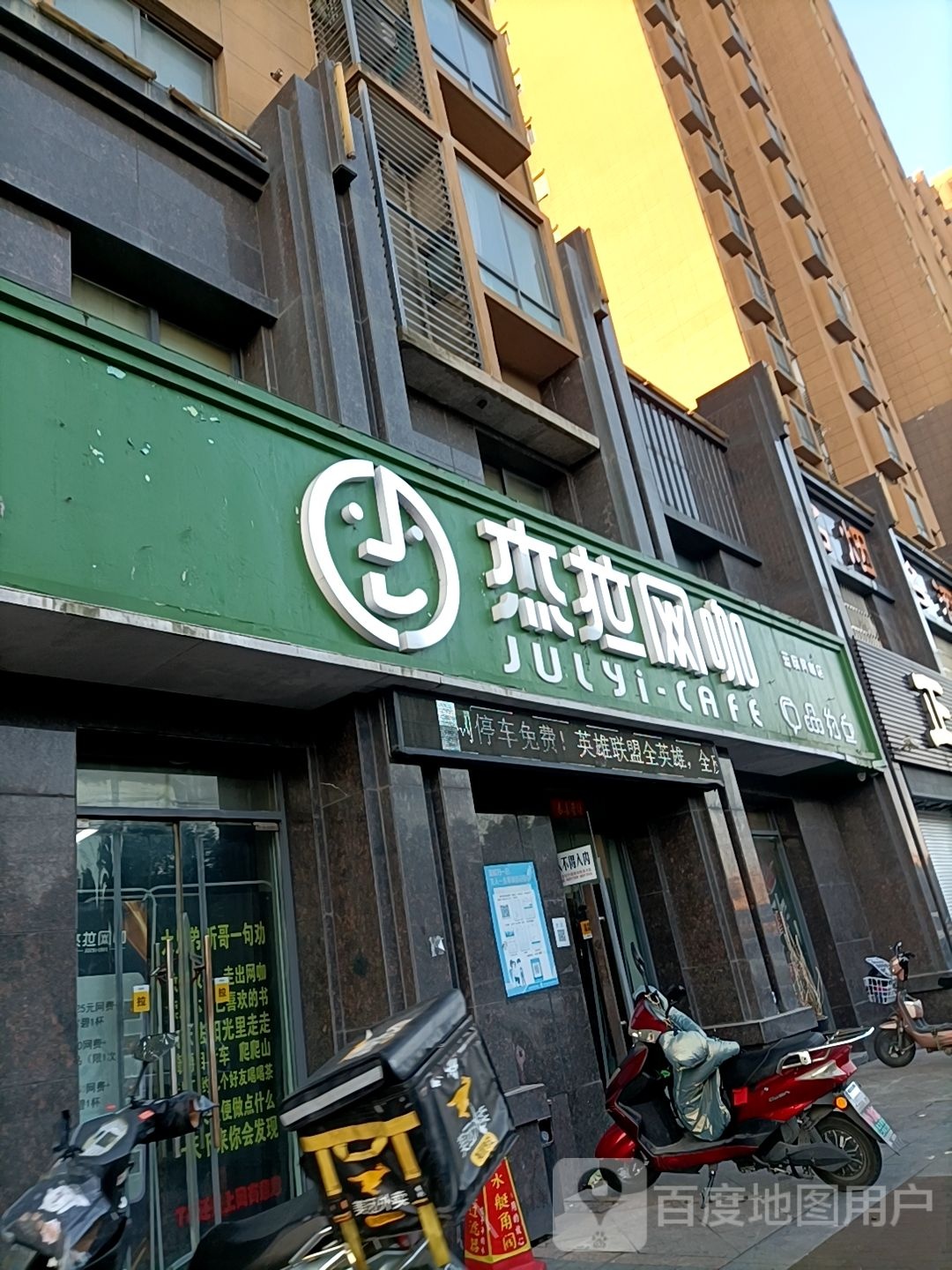 解辣网咖(华都锦城店)