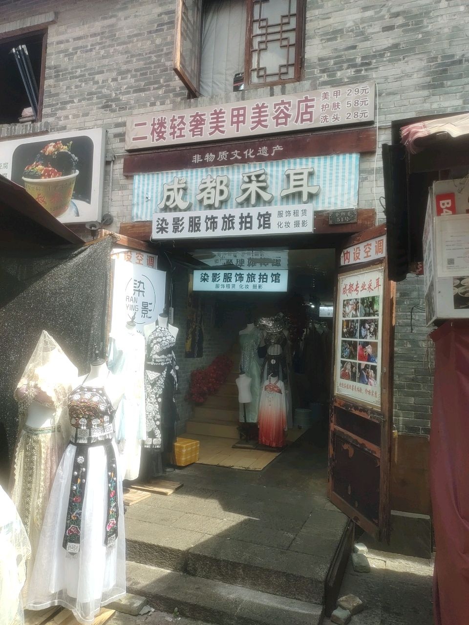 成都采耳(三街两巷店)