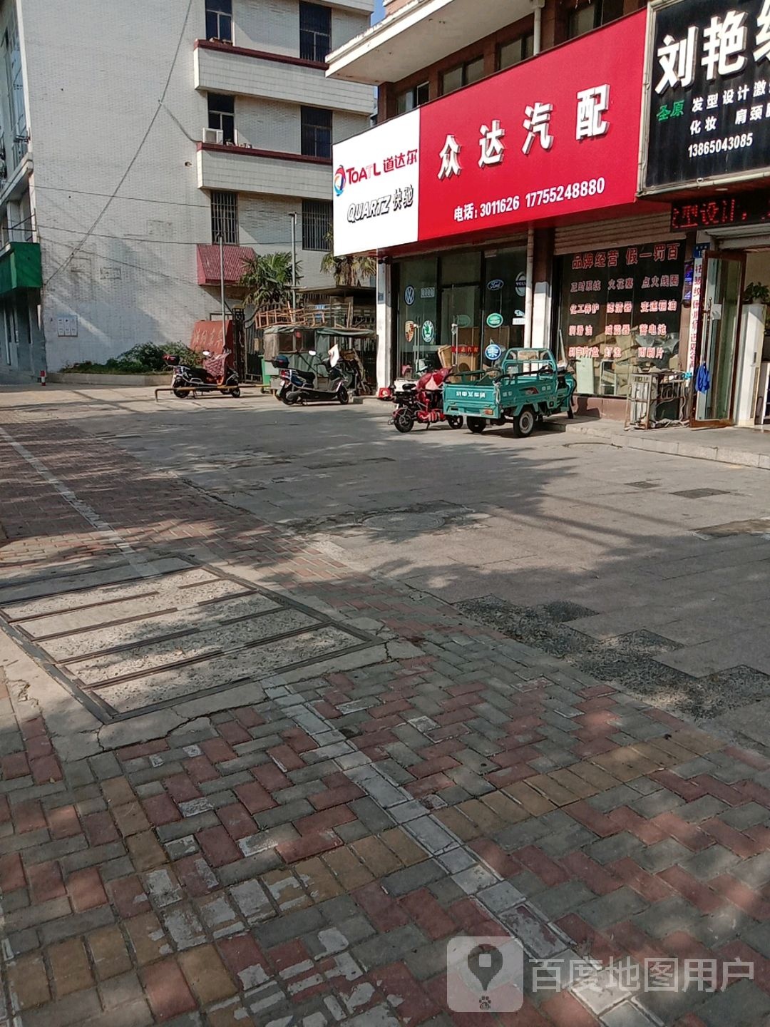 康众汽车配件(淮河路店)