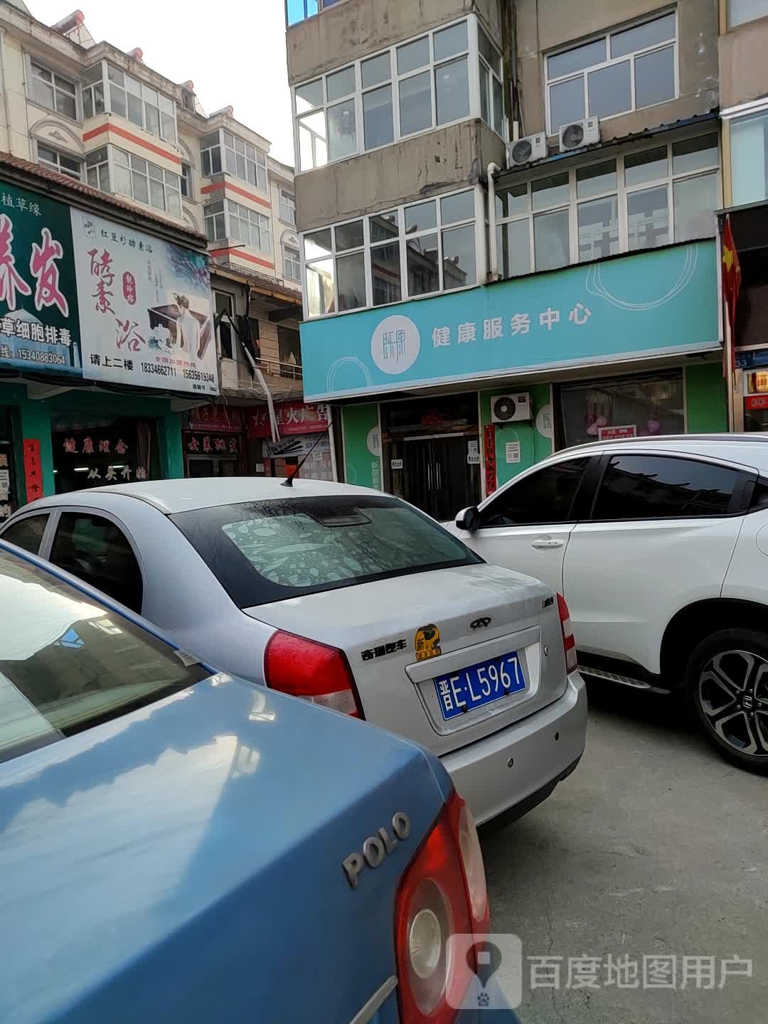 靓玲榕酵素浴