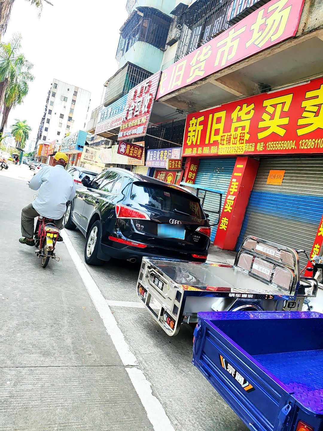 黄金回收(台山八店)