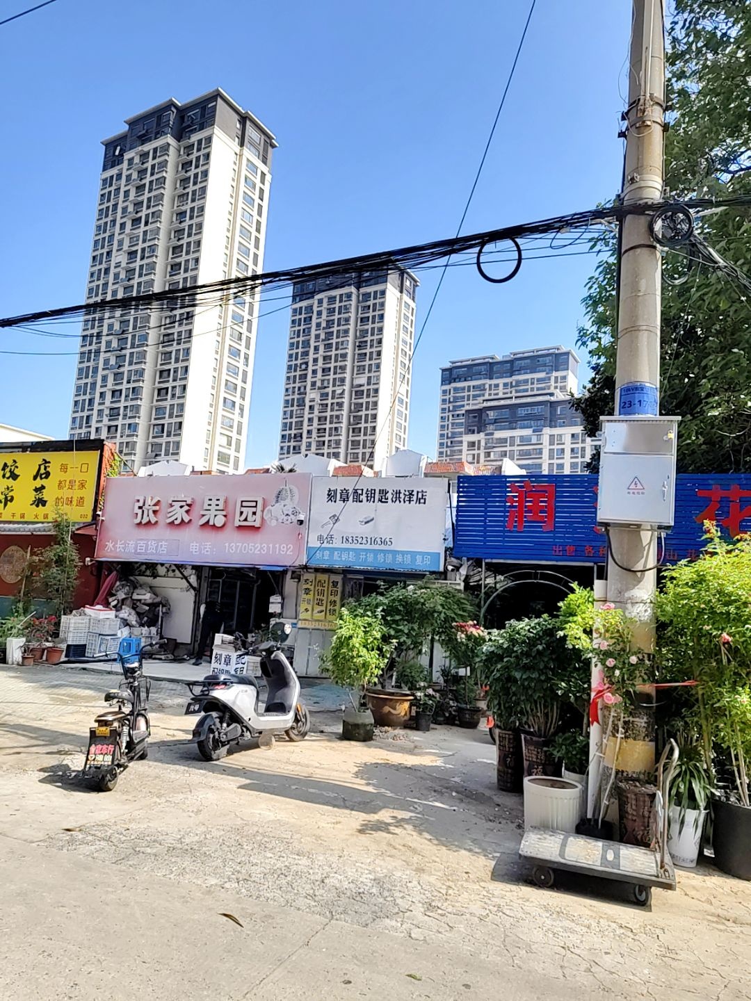 刻章配钥匙(洪泽店)