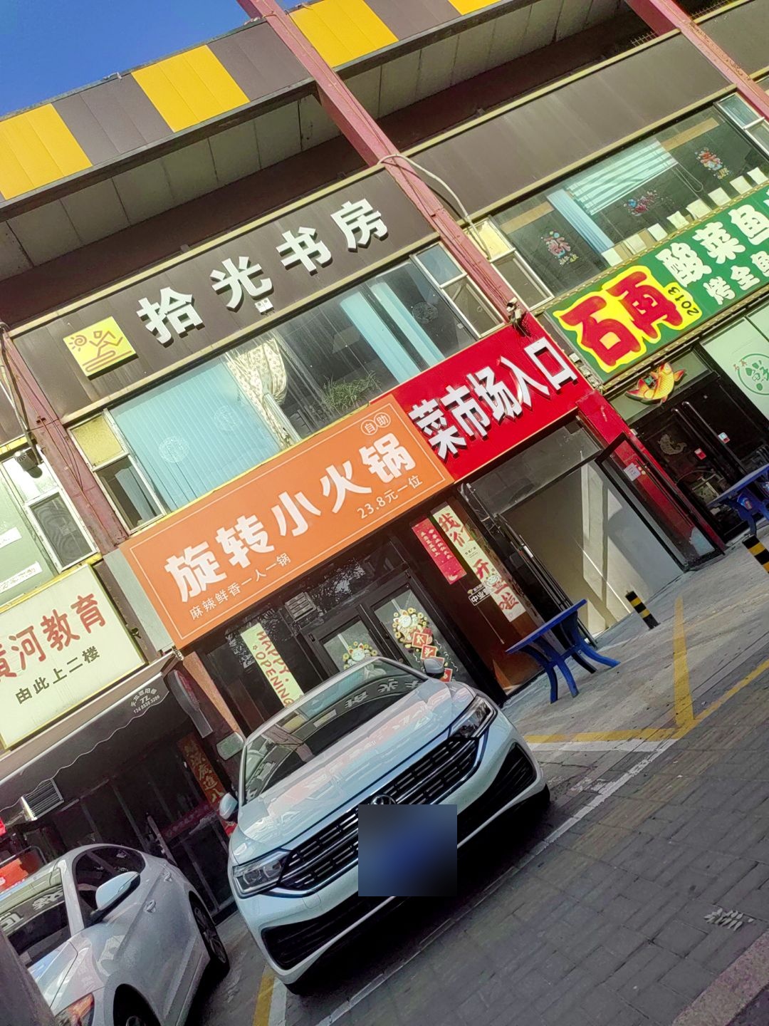 黄河教育汇丰校区·拾光书房