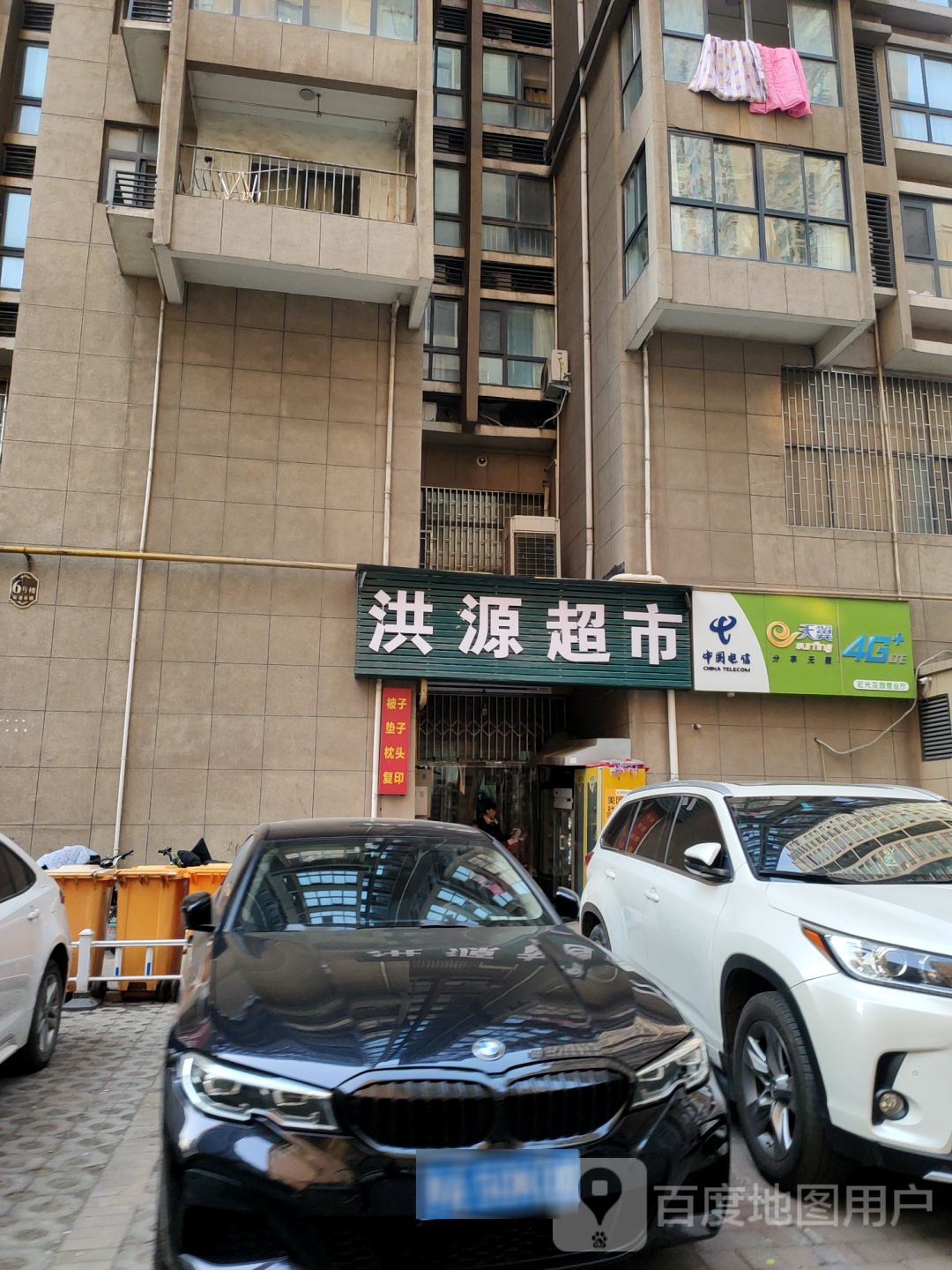 郑州经济技术开发区九龙镇洪源超市(经开第七大街店)