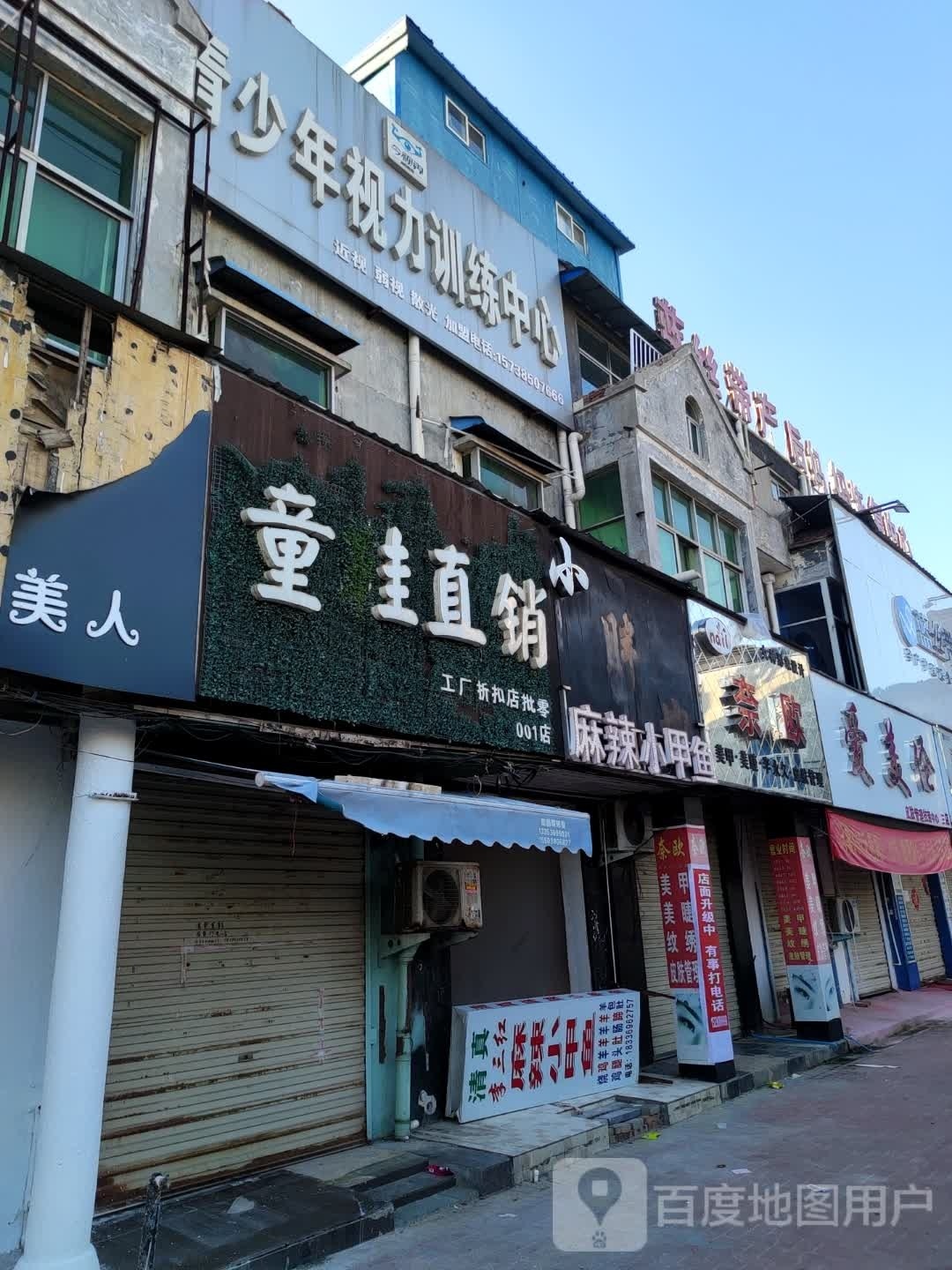 爱美伦皮肤管委抗衰中心(财政花园店)