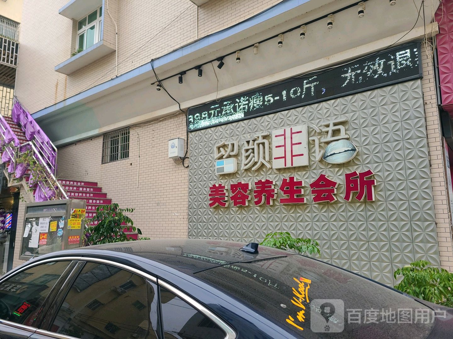 留言非语护理彩妆(南区店)