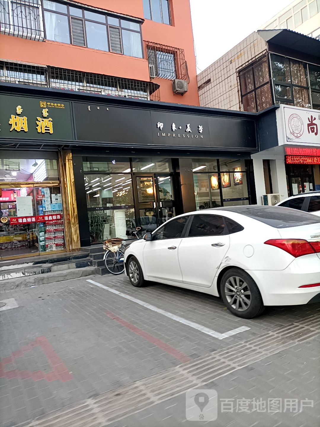 印象·美学