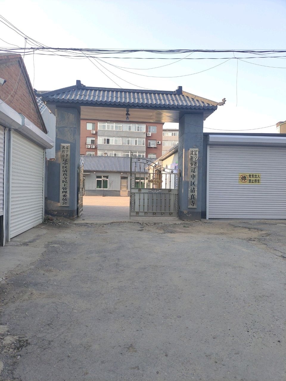辽宁省沈阳市辽中区清真寺