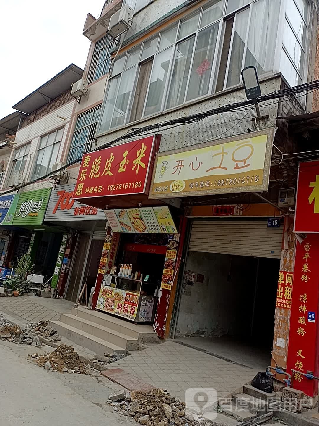 缤纷鲜果茶(中山路店)