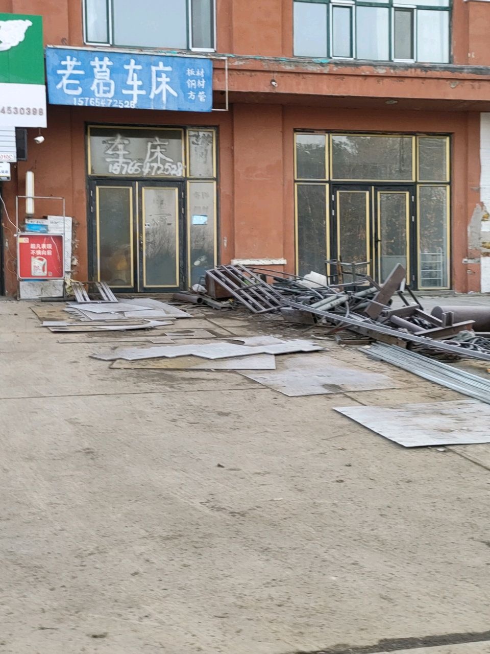 老葛车床
