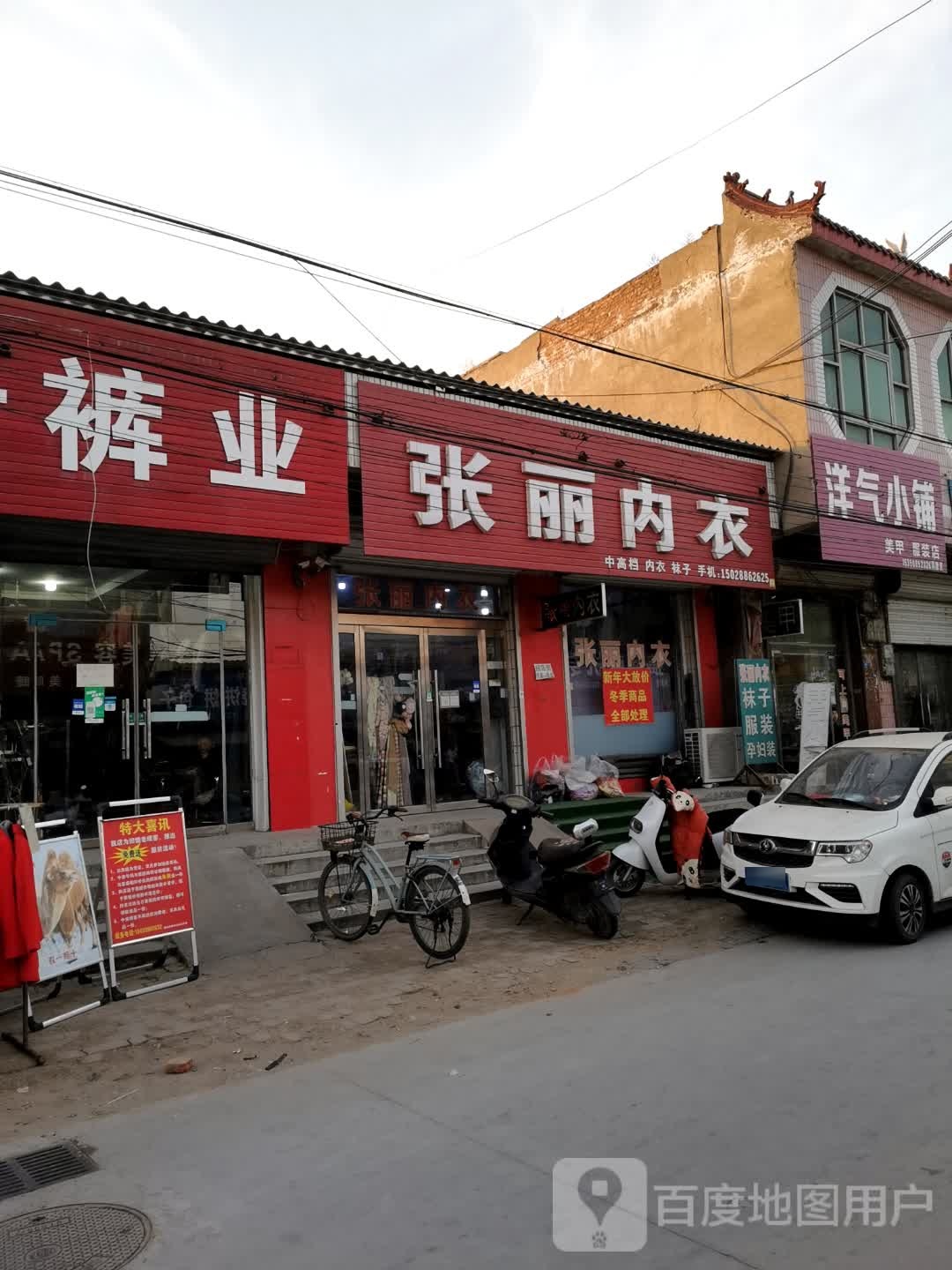 洋气小铺美甲服装店