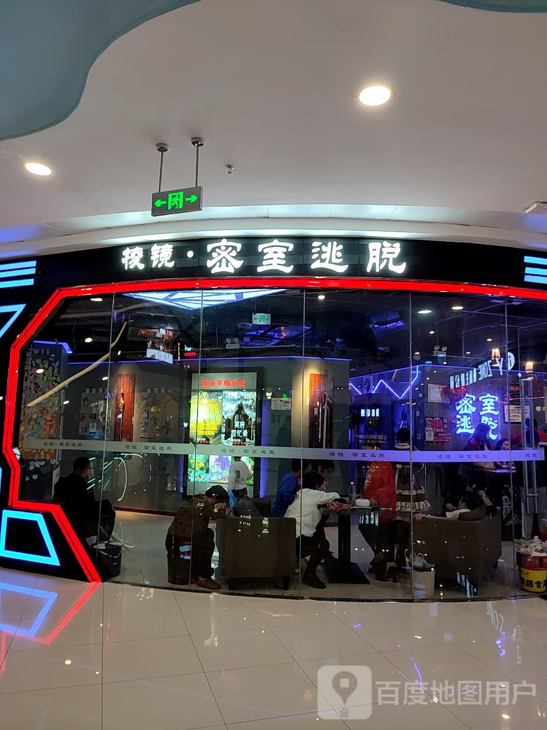 凌镜·密室逃脱(濮阳万达广场店)