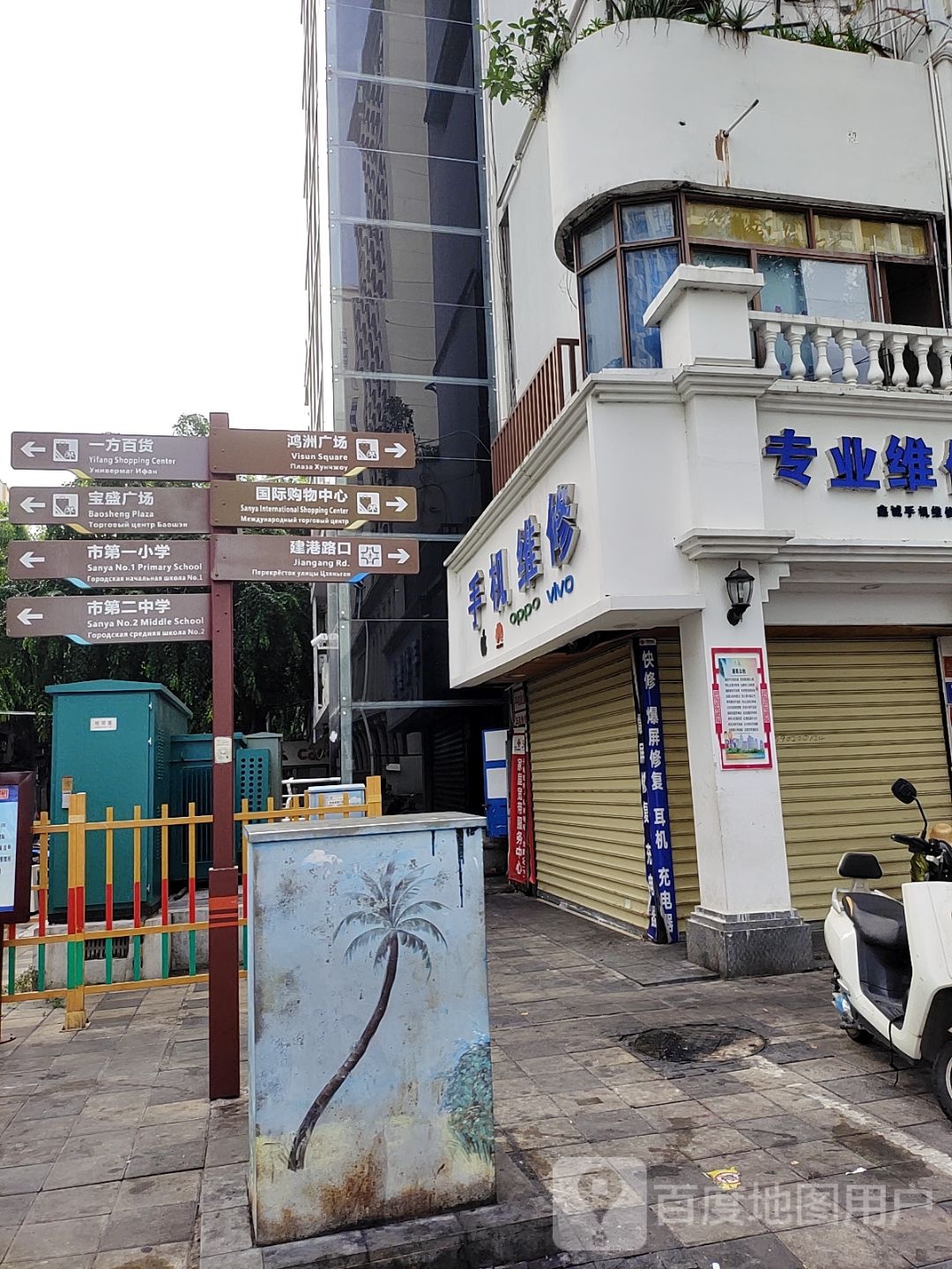 一方百货(新建街店)