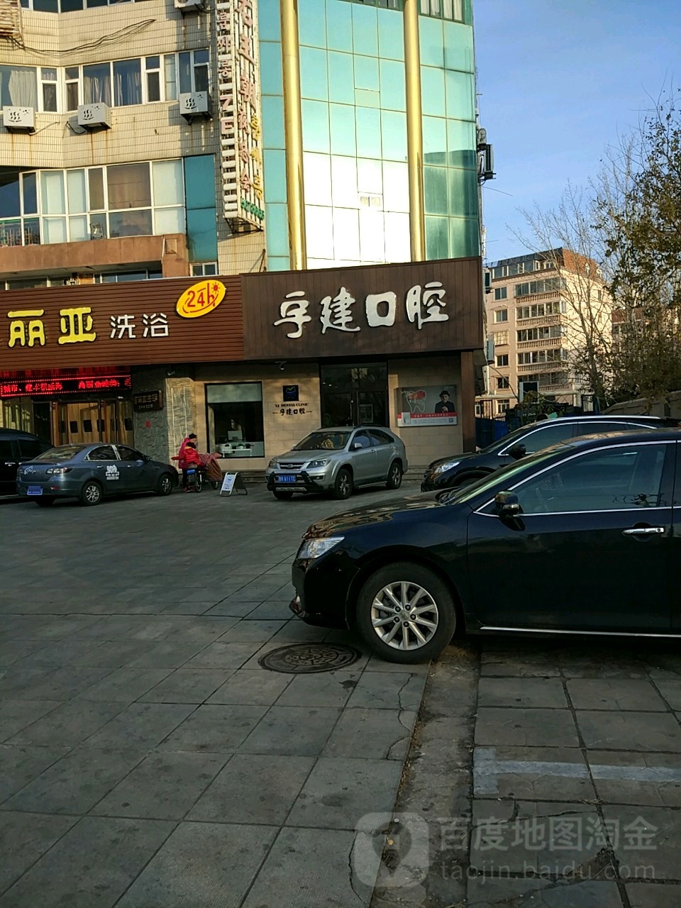 宇建口腔(文化西路店)