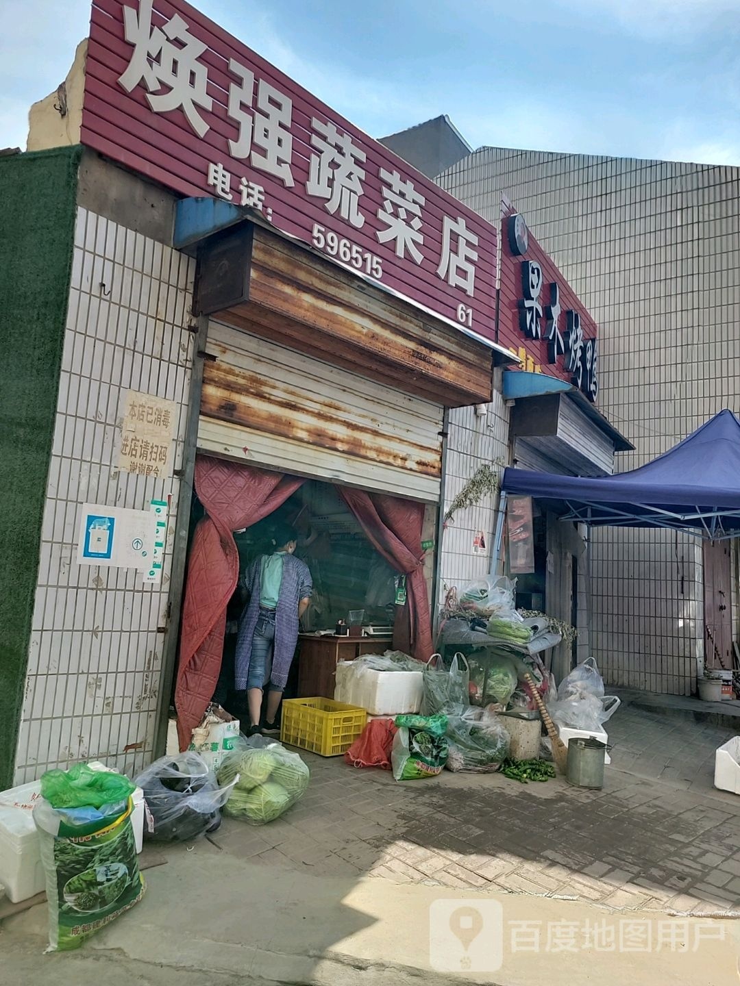 果木烤鸭店(南关市场店)