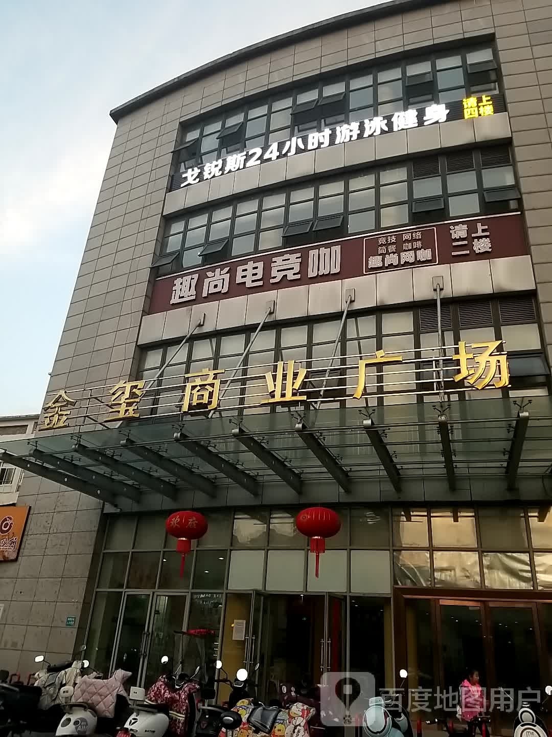 戈锐斯24小时健身房(金玺商业广场店)