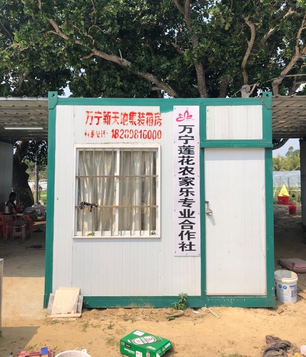 万宁莲花农家乐专业合作社种植基地