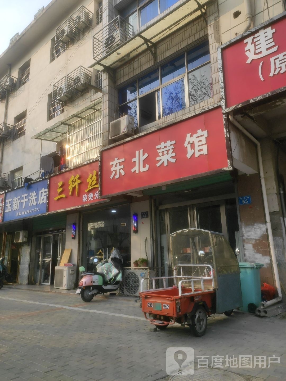 东北馆馆