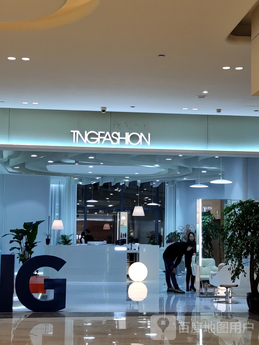 TNGFASHION专业美发沙龙