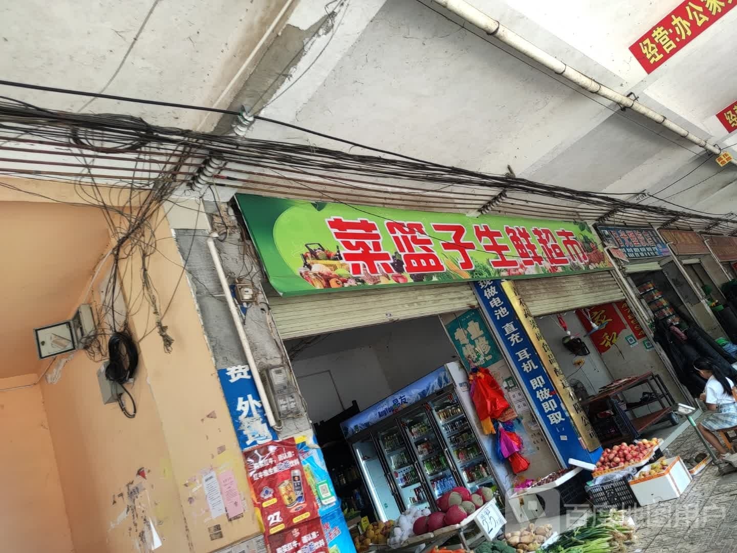 菜篮子生鲜超市(绣江路店)