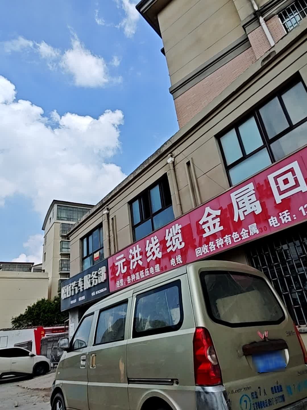 元洪线缆金属回收