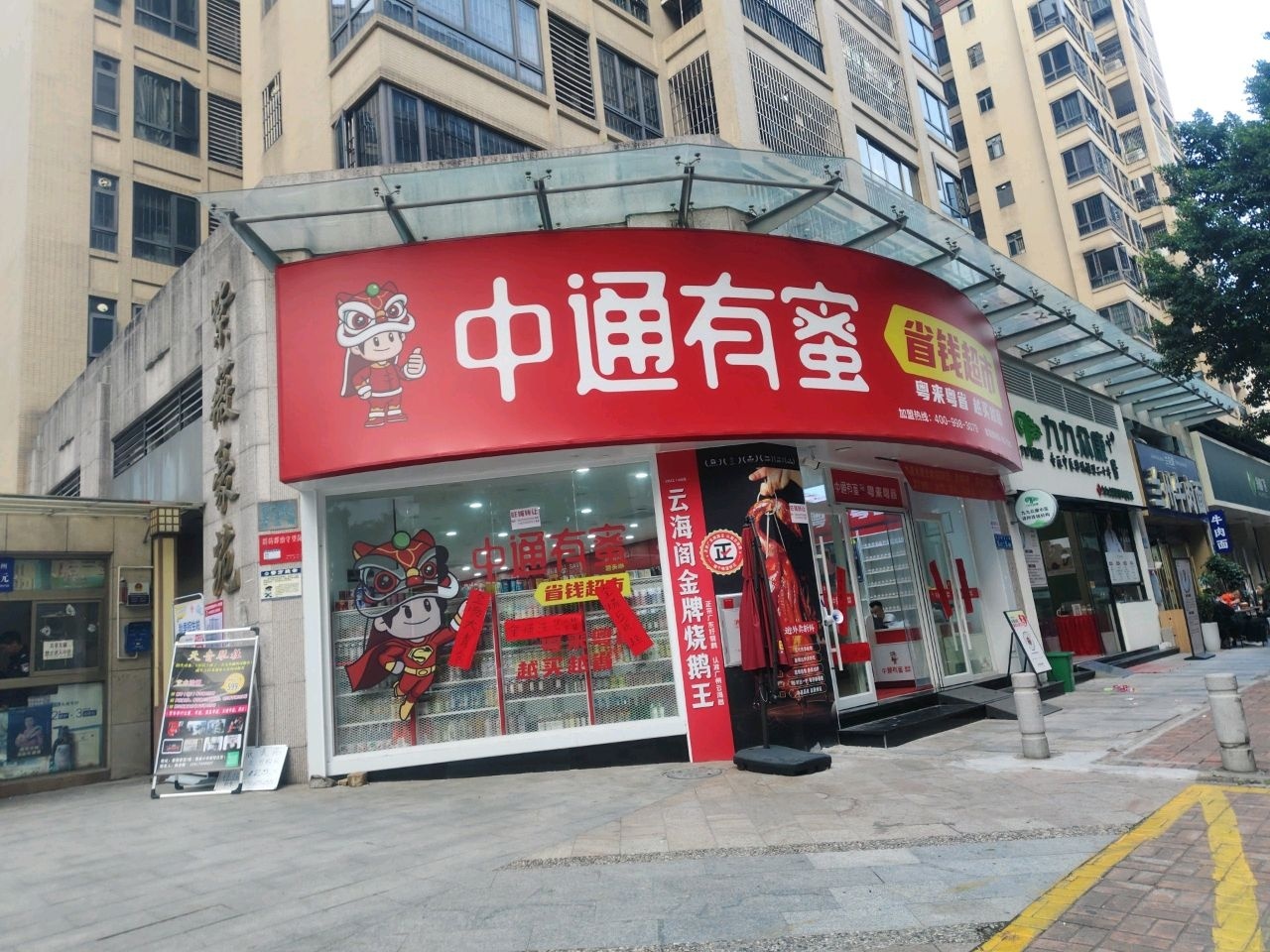 清真兰州牛肉面