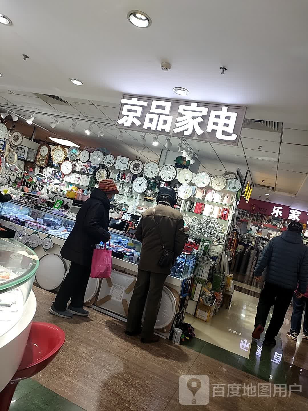 京品家店(中发百旺商城店)