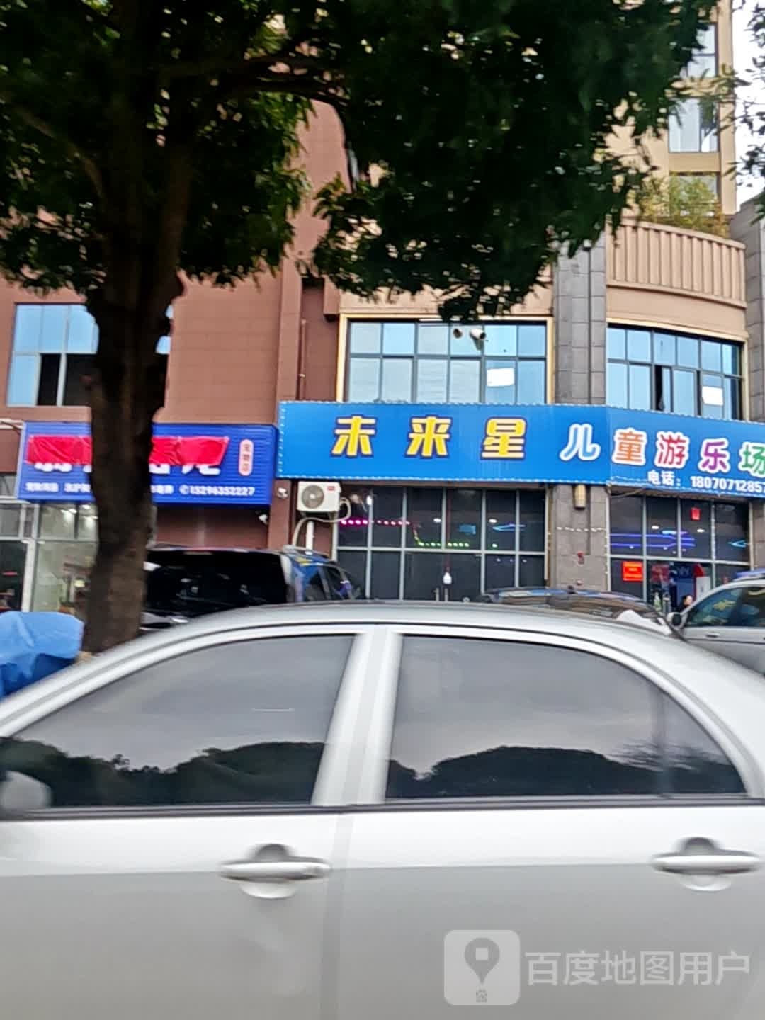 未来星儿童游乐场